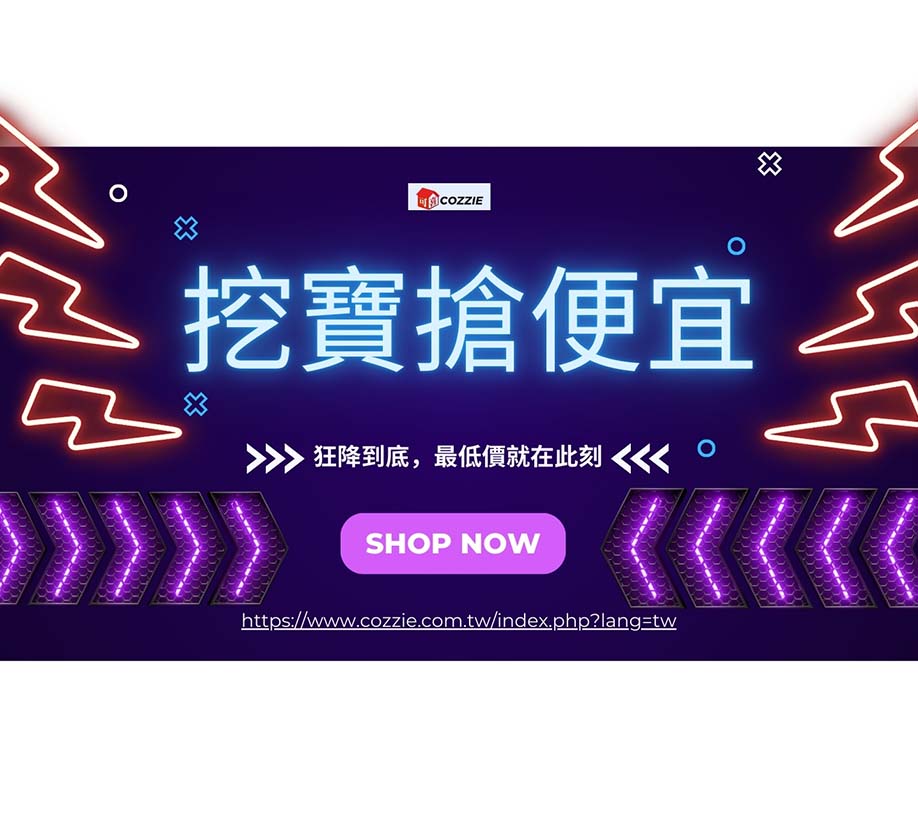福利品